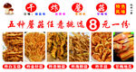 炸蘑菇 五种菌菇任选3包一元购