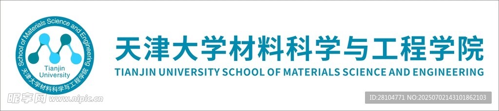 天津大学材料科学与工程学院