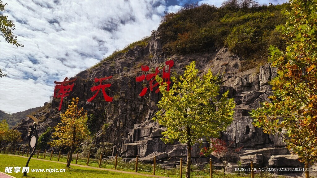 蓝天湖