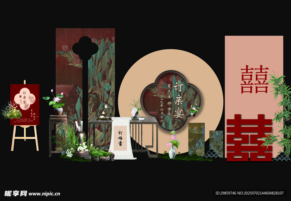 新中式订婚宴背景