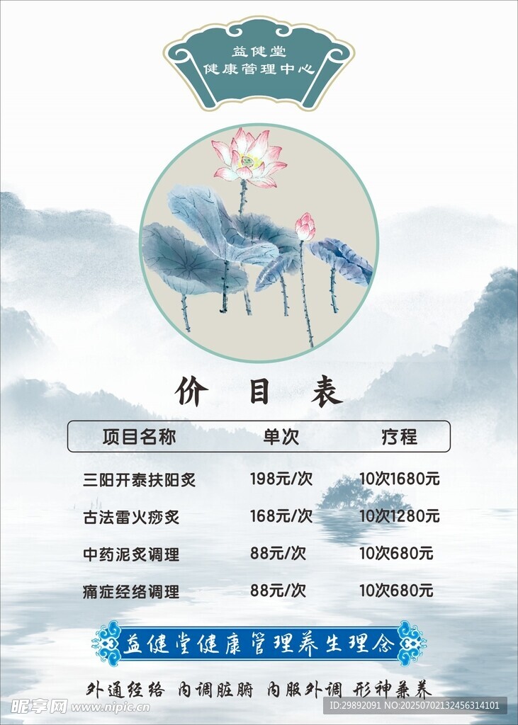 古风价目表
