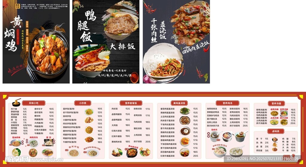 沙县小吃