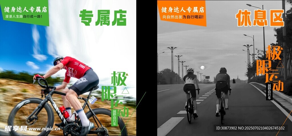 公路骑行者风采