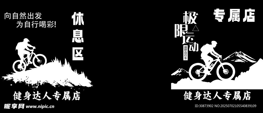 自行车运动专属课程优惠