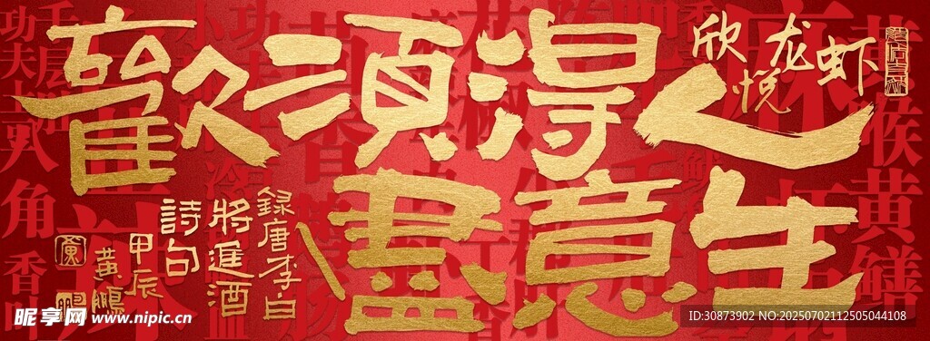 书法艺术展现诗意人生