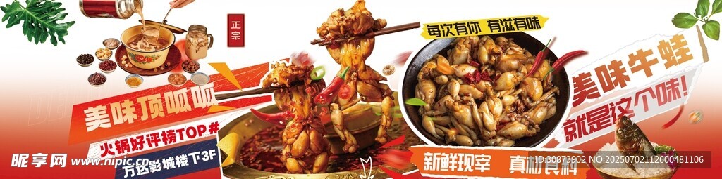 美味多样的特色菜肴