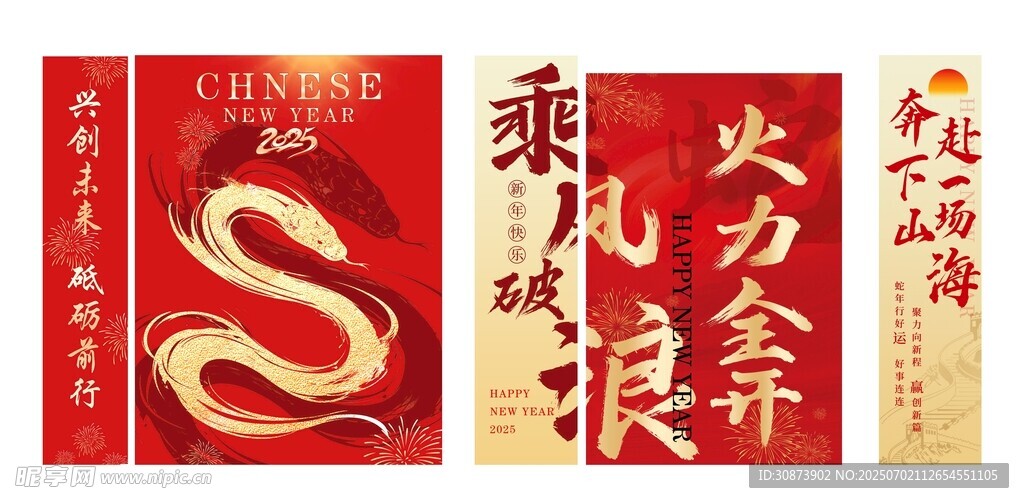 乘风破浪