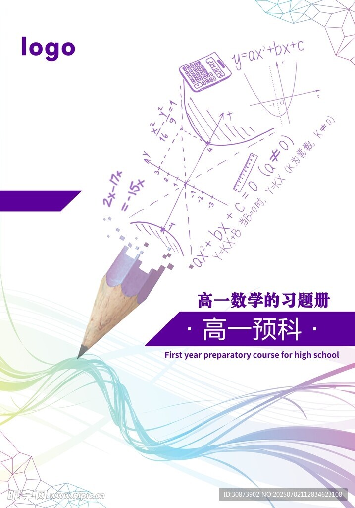 创意铅笔开启科技新旅程