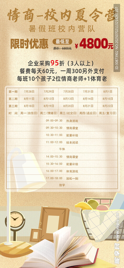 复古风书房装饰摆件展示