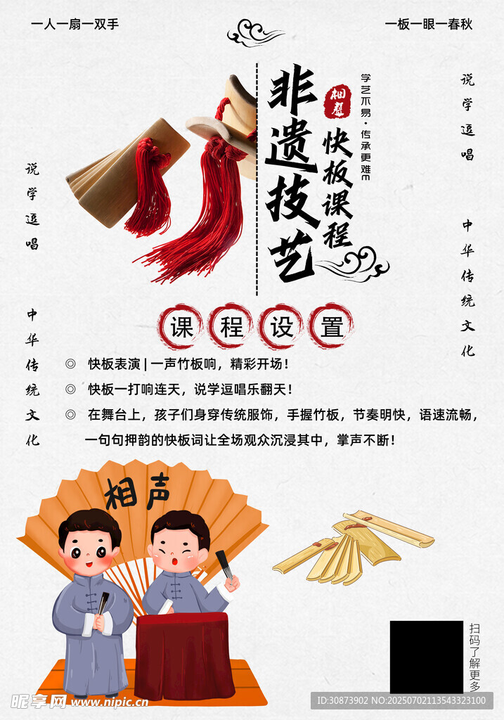 非遗技艺   传统造纸术展示