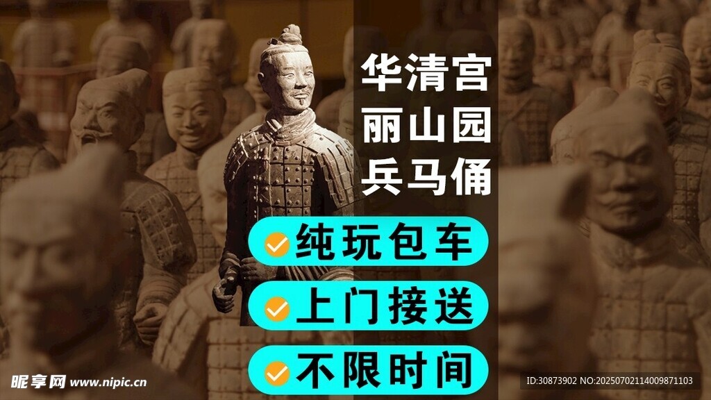 西安兵马俑纯玩包团游