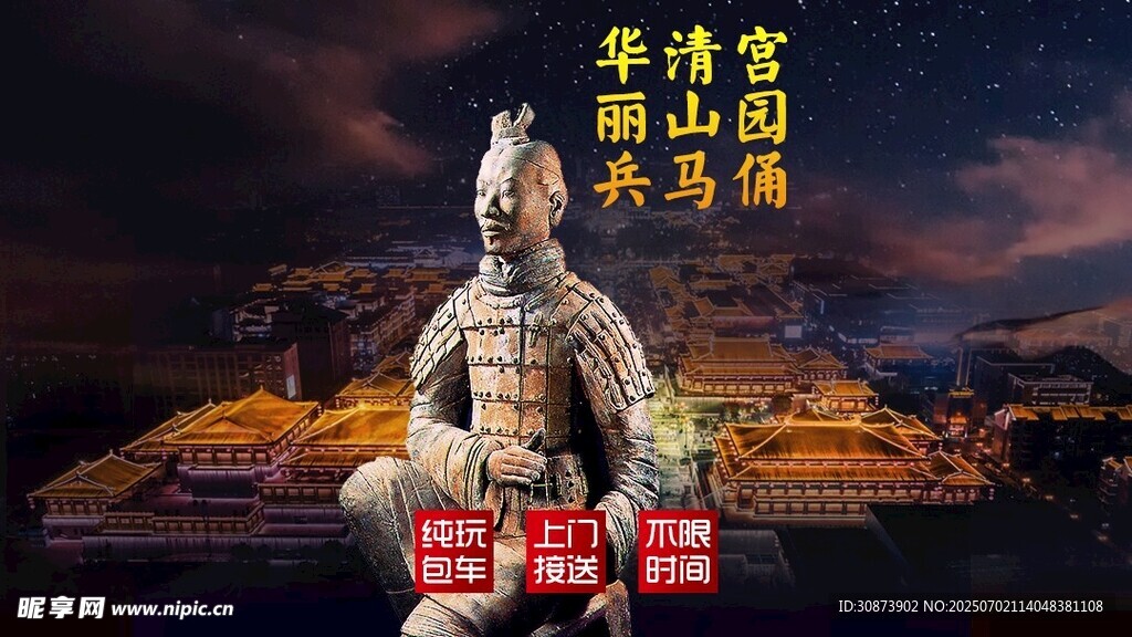 兵马俑美团