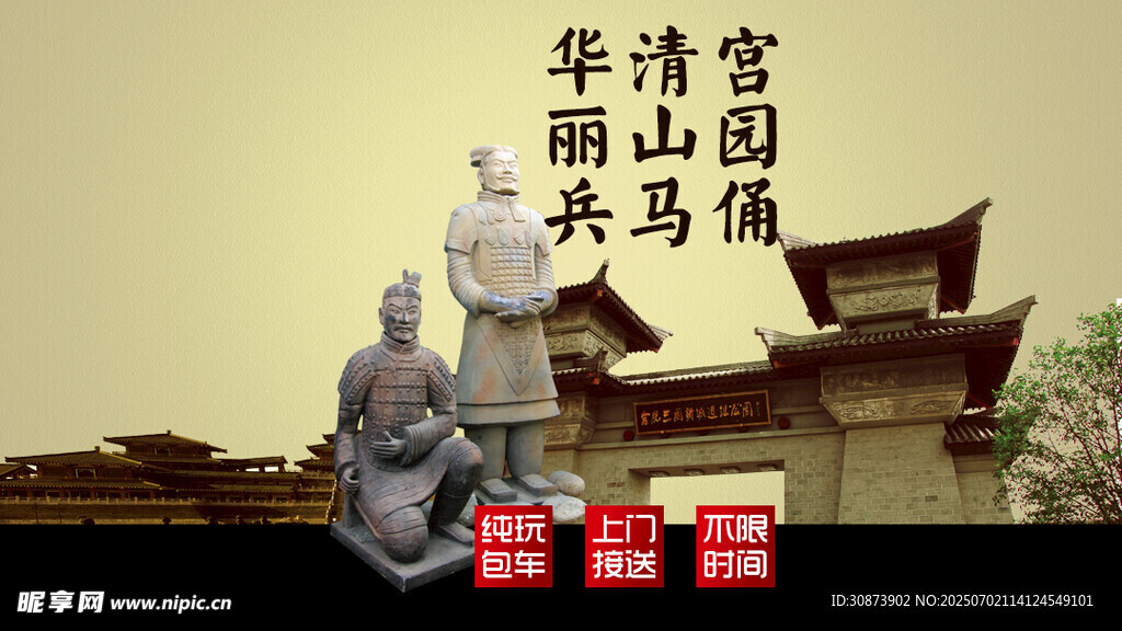 华清宫前的骑马俑景观
