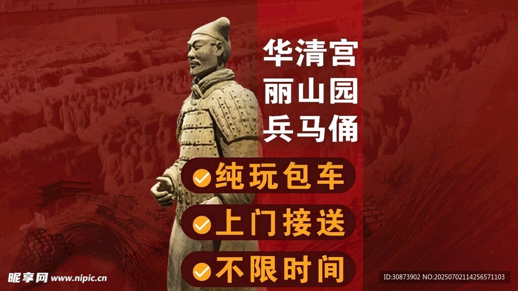 西安兵马俑纯玩包团游