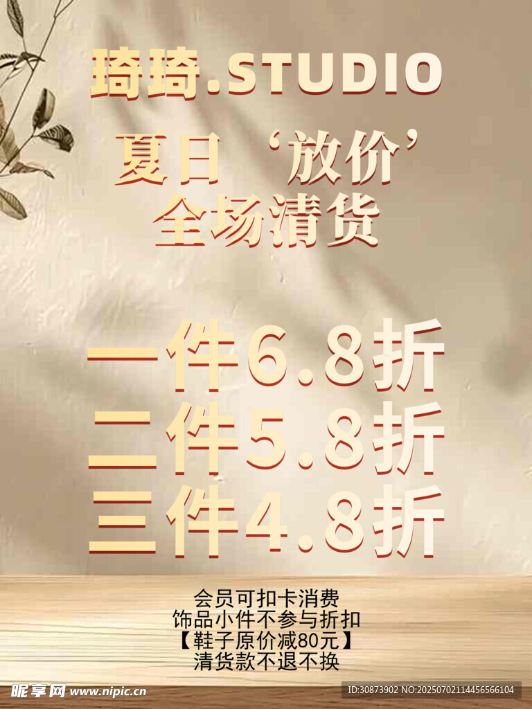 服装折扣