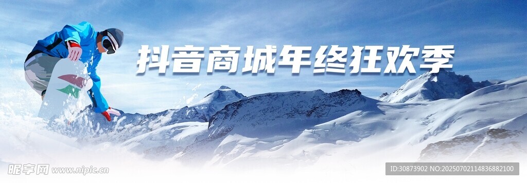高山滑雪少年