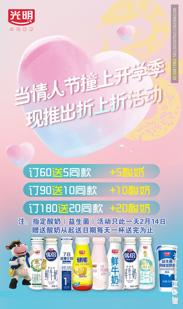情人节宠物用品促销活动