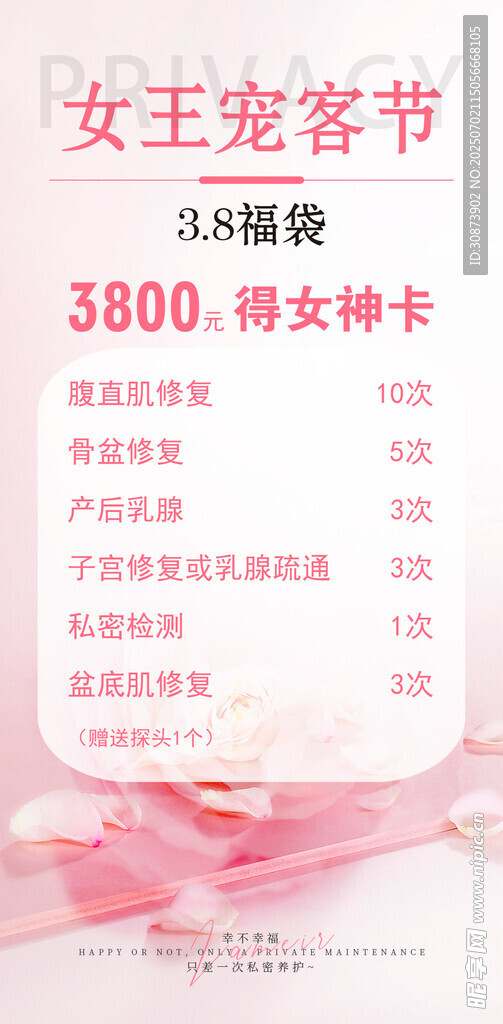 女王宠客节促销活动海报