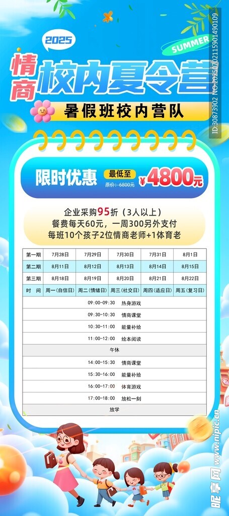 小学生寒假计划表