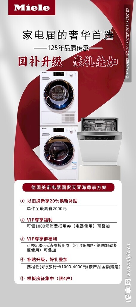 电器展架