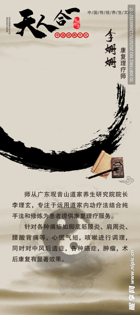 水墨风格书法艺术展示