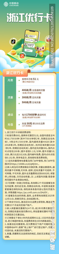 浙江长图