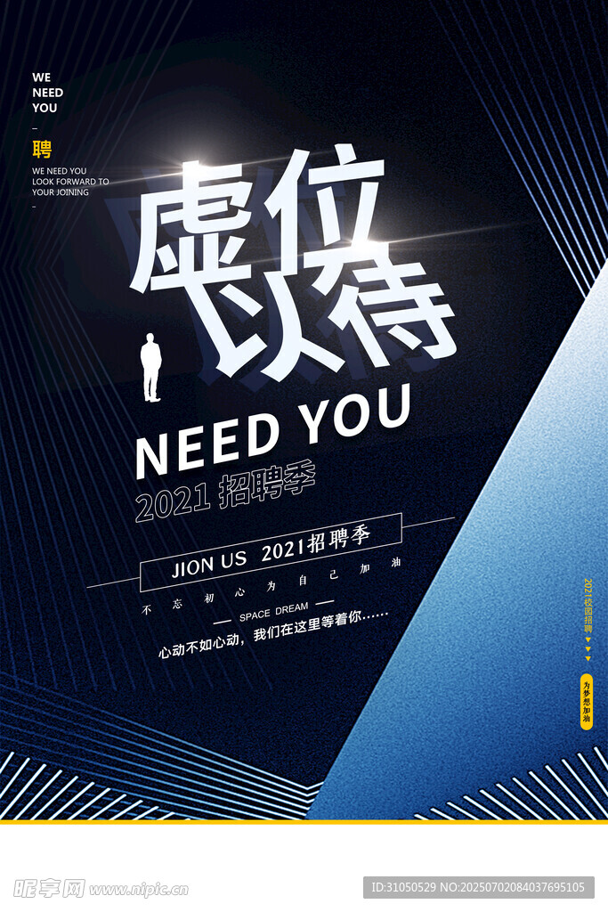 校园招聘会