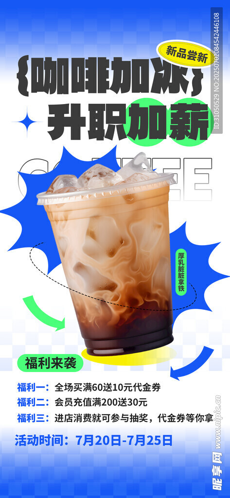 奶茶海报