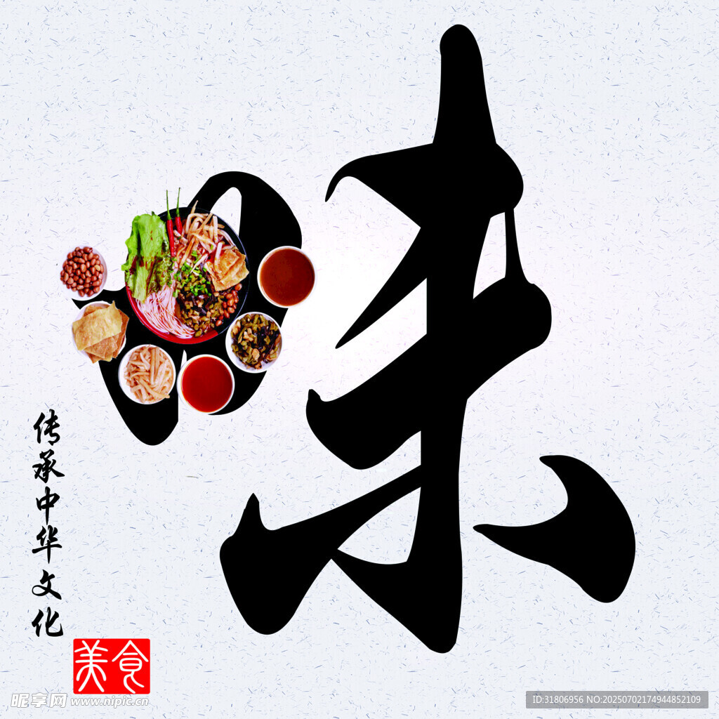 美味寿司展现东方食韵