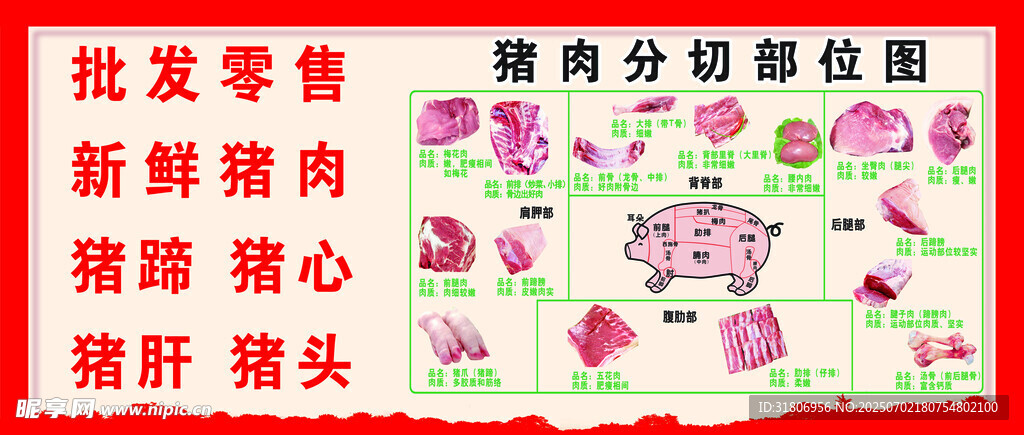 批发零售新鲜猪内脏
