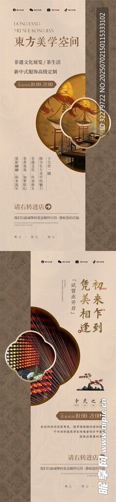 新店开业海报 