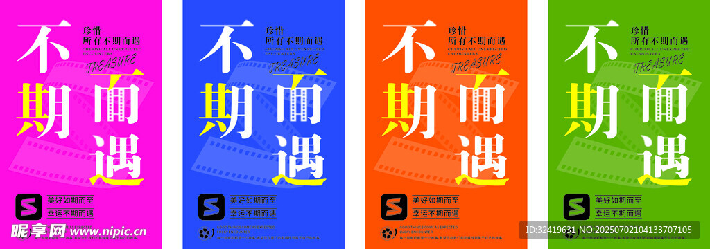 励志海报
