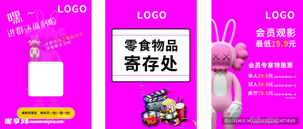 官方正品寄存处
