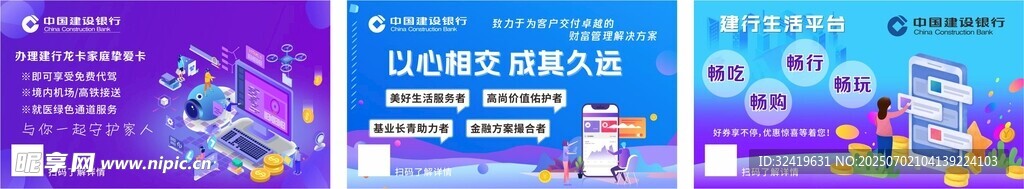 梦幻舞台活动背景设计图