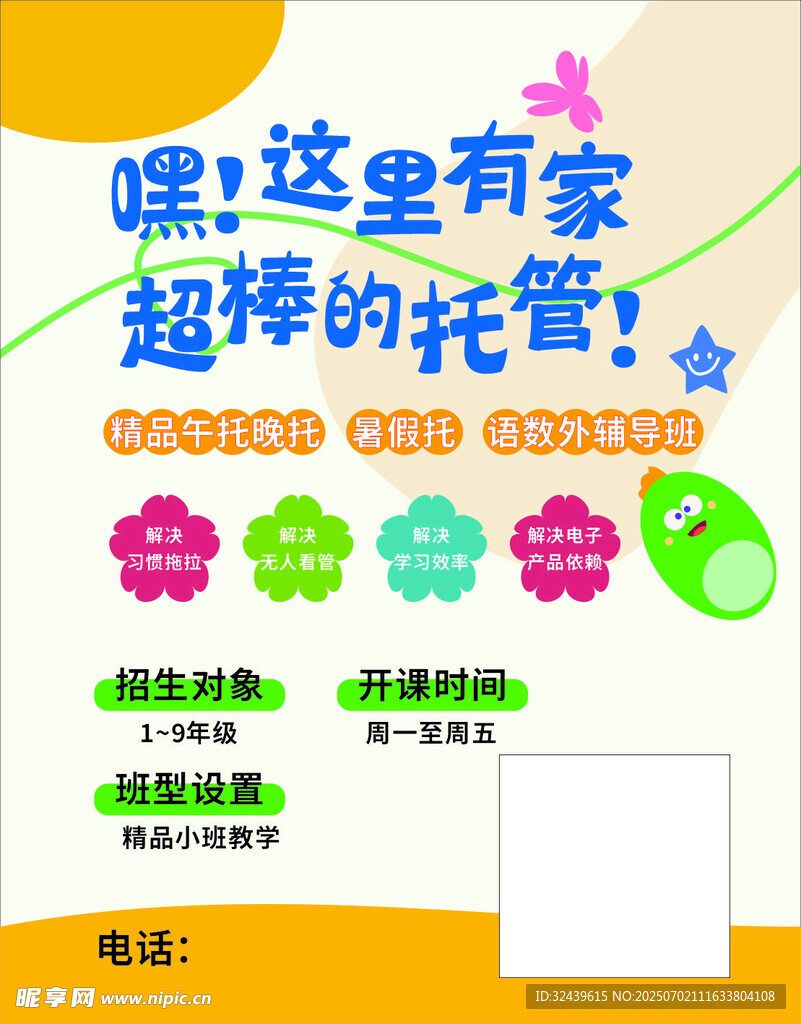 优质托管服务给家的温暖