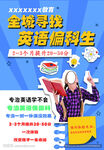 全球寻英语偏科生辅导课程