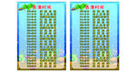 海洋世界表演时间