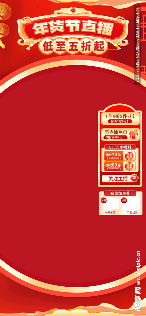 直播背景