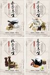 中国风中医文化四季养生展板