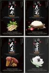 大气中国风中药文化展板