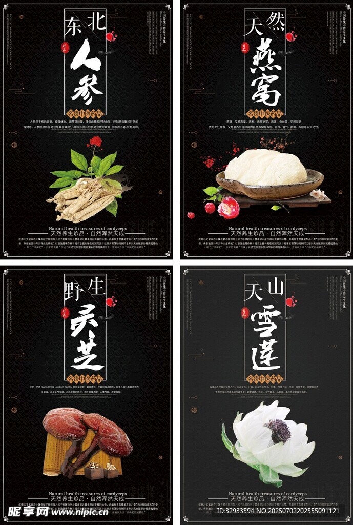 大气中国风中药文化展板
