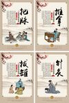 中国风中医养生文化展板4件套