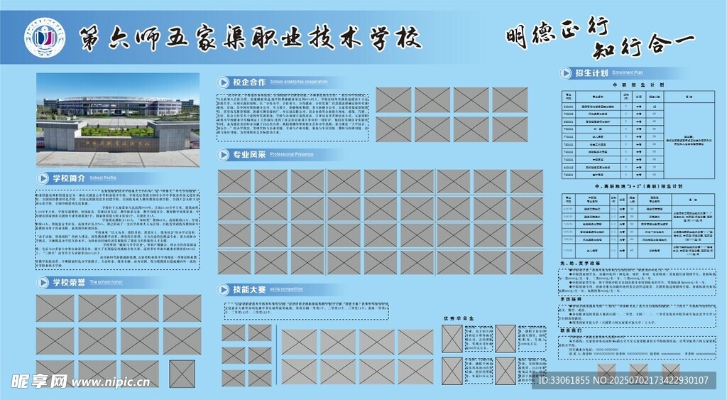 飞机参数信息图表