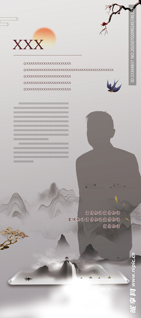 中式山水人物简介