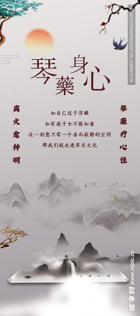水墨山水意境