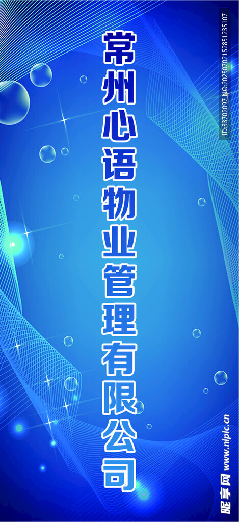 蓝色科技风企业宣传背景图