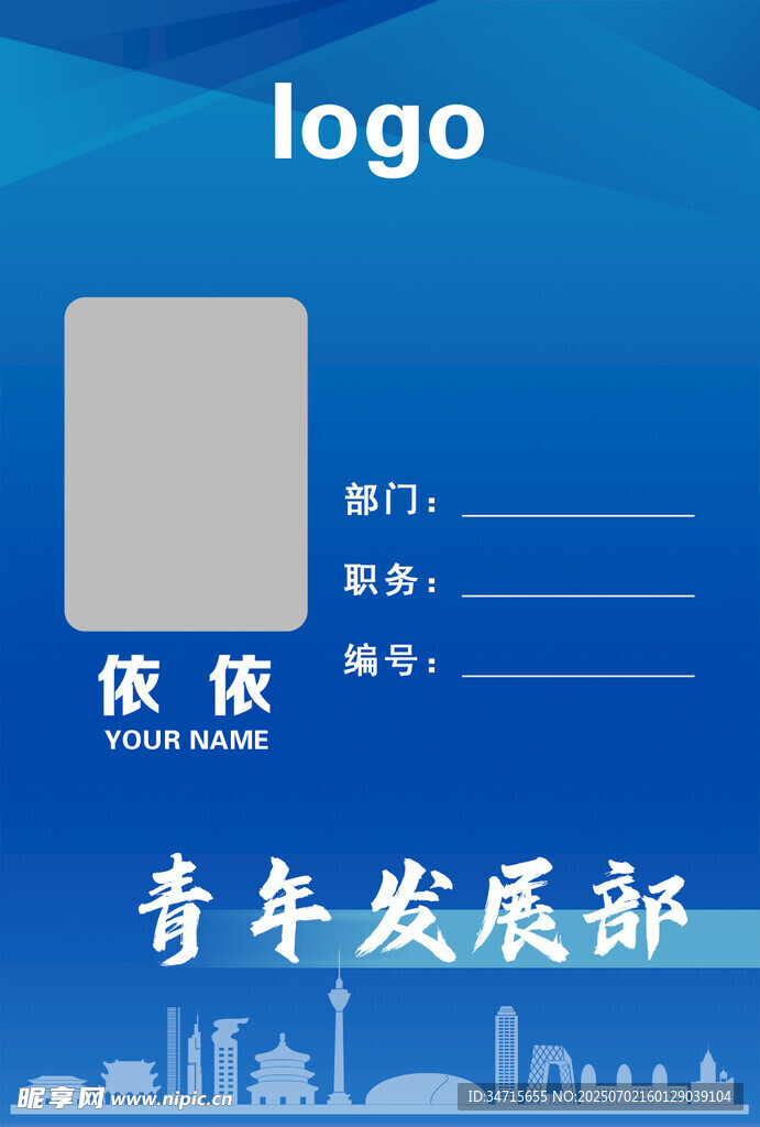 工作证胸牌