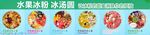 冰粉   清凉一夏    夏季