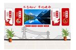 会议室电视背景墙