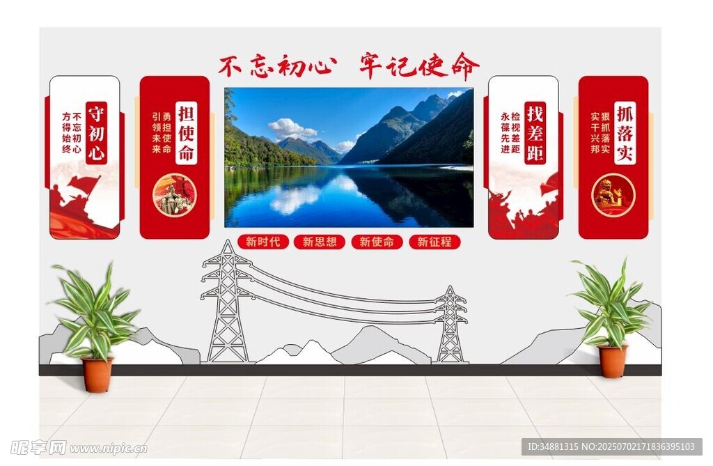 会议室电视背景墙